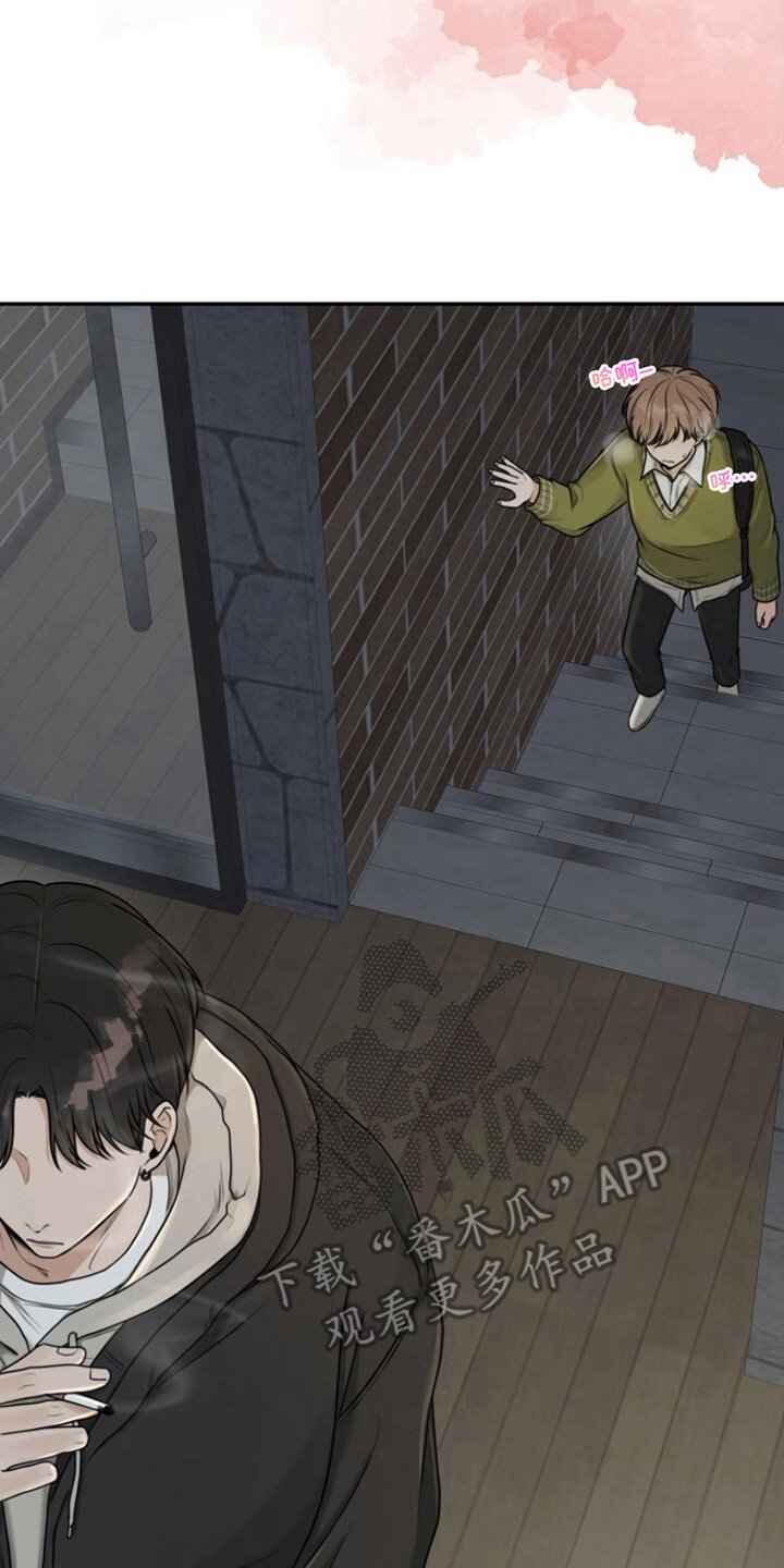 第4章：收留