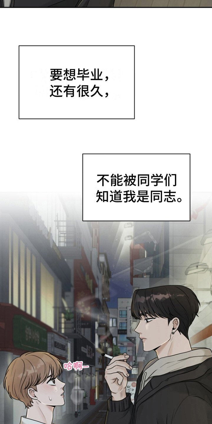 第4章：收留