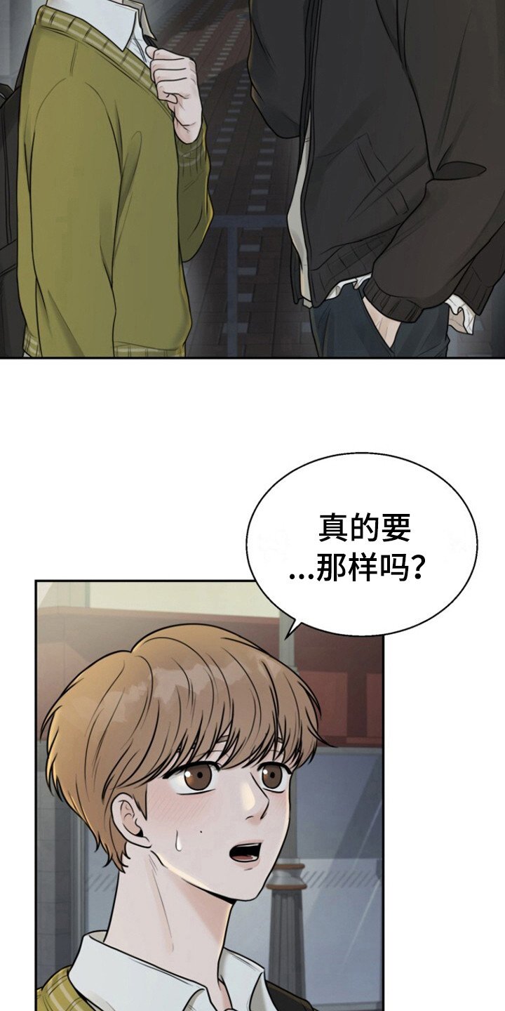第4章：收留