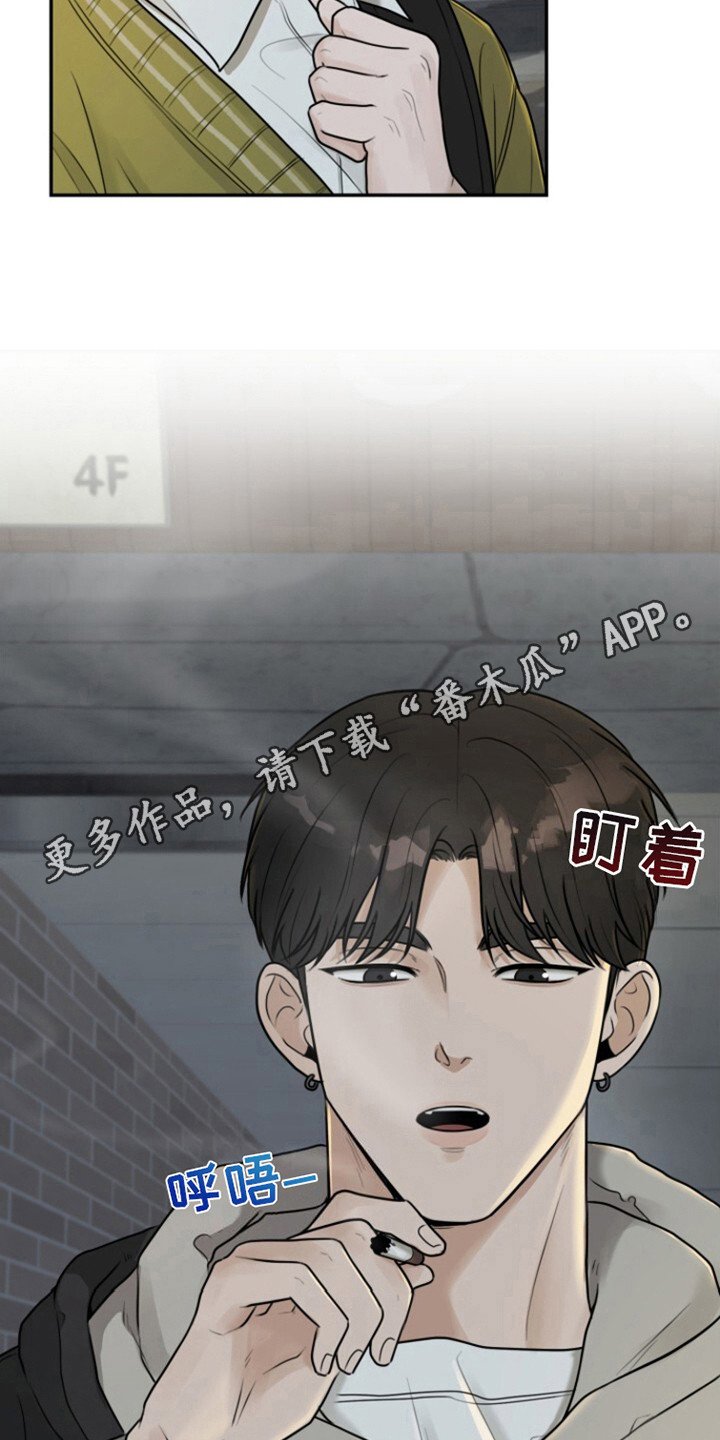第4章：收留