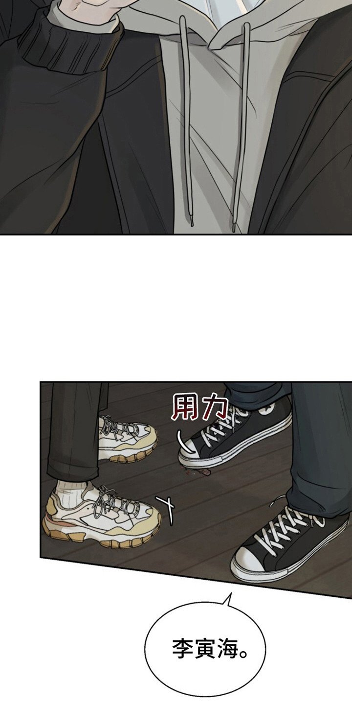 第4章：收留