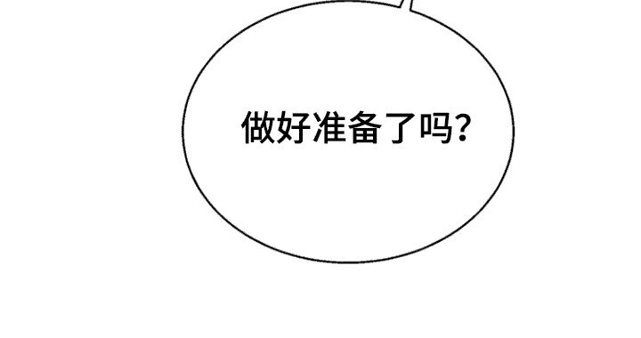 第4章：收留