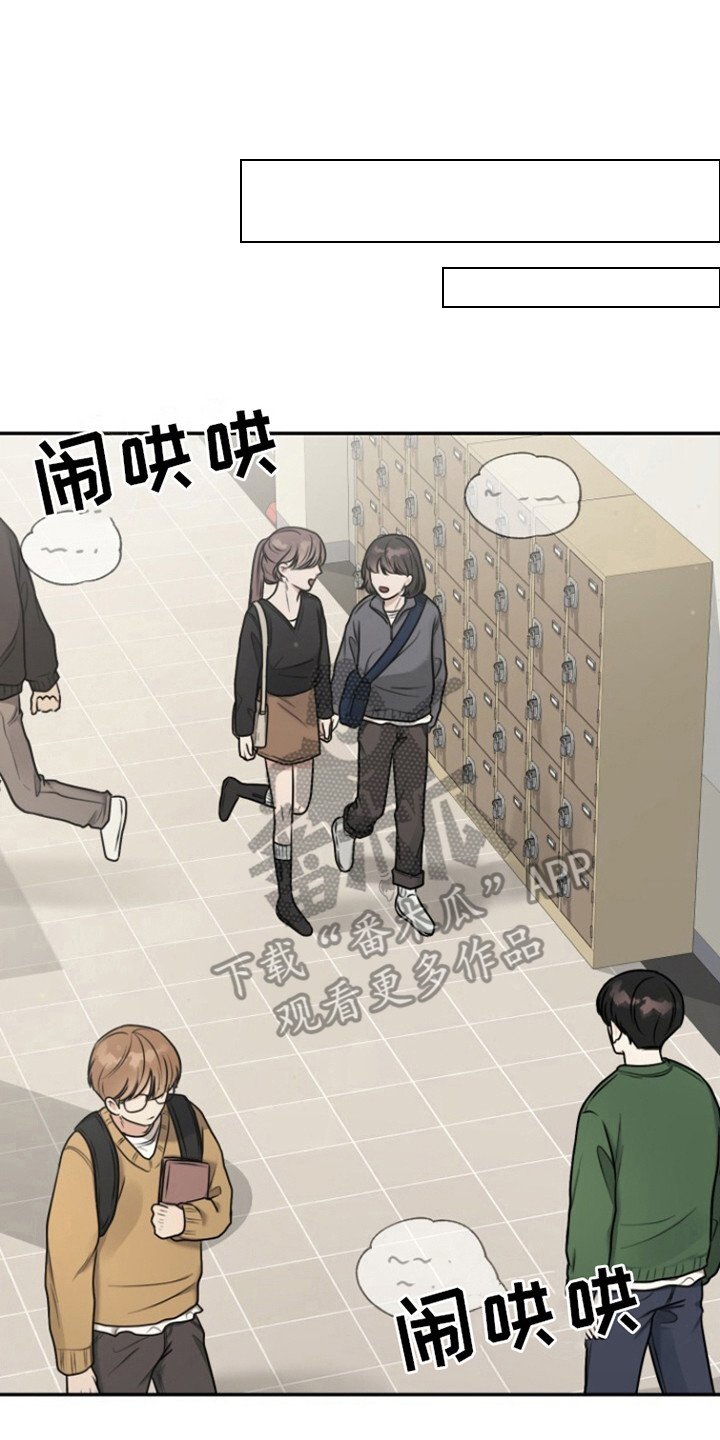 第4章：收留