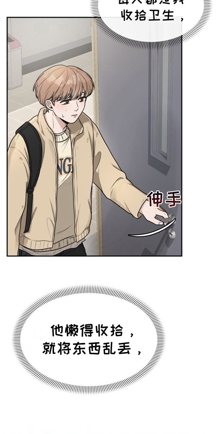 第4章：收留