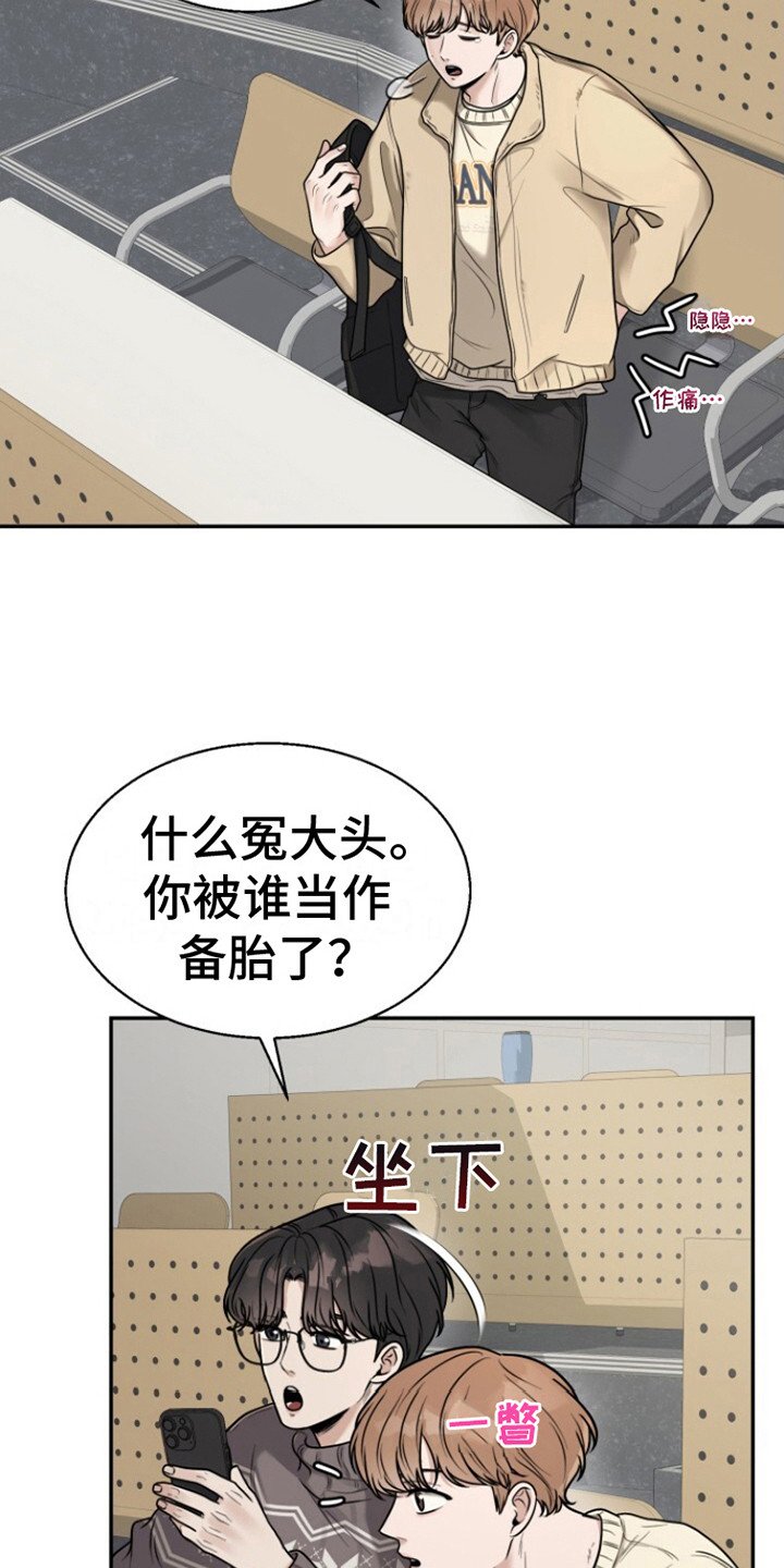 第4章：收留