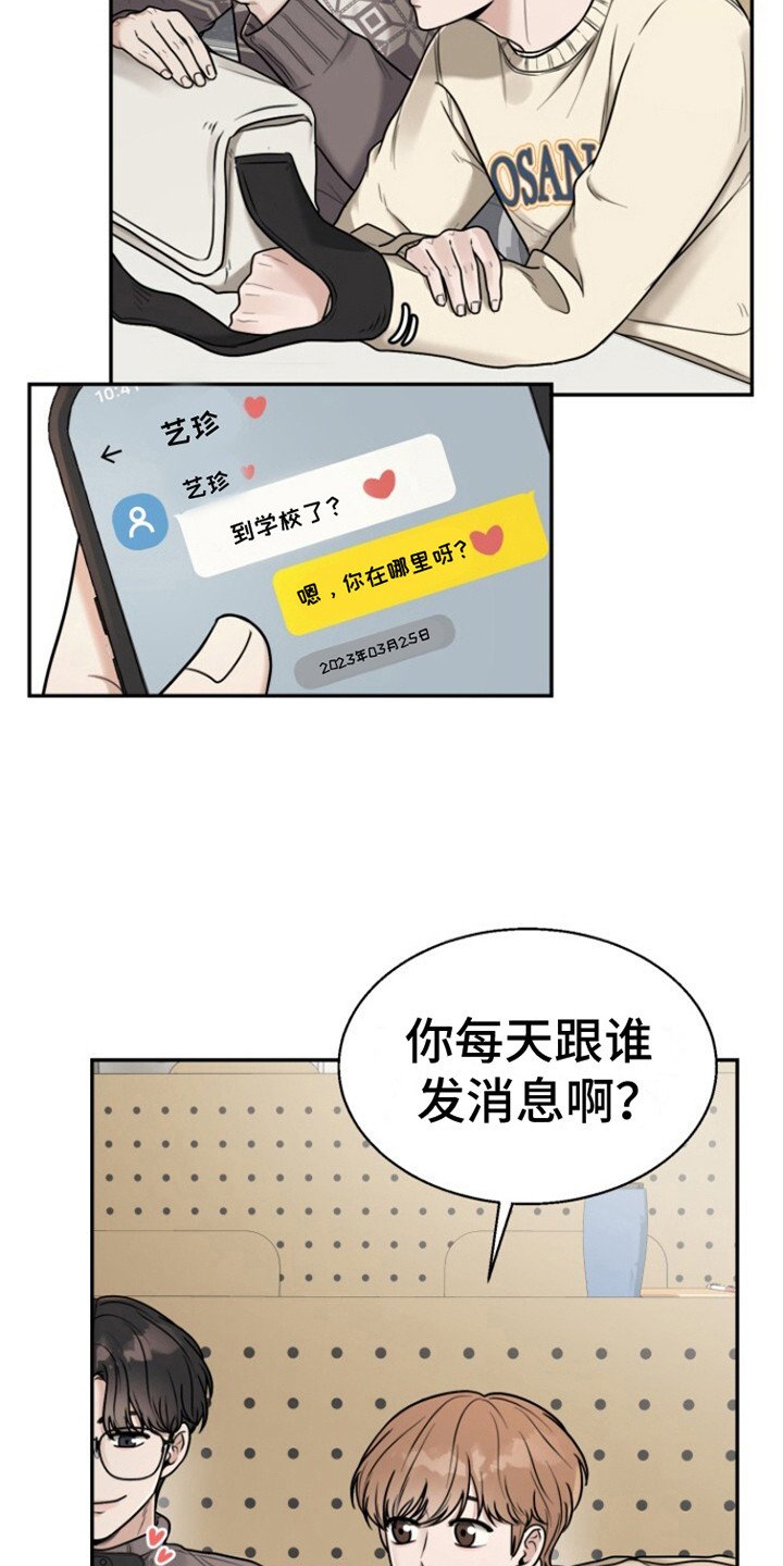 第4章：收留
