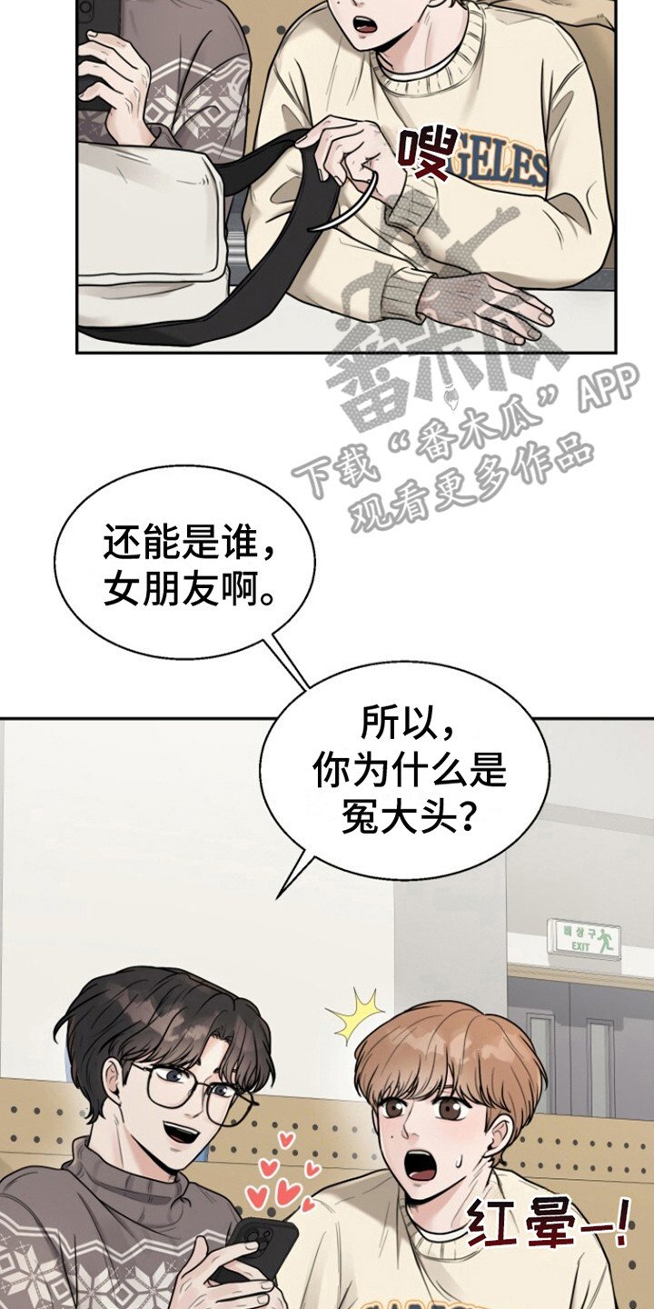 第4章：收留