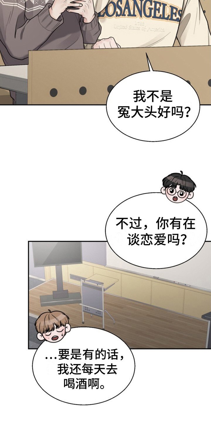 第4章：收留