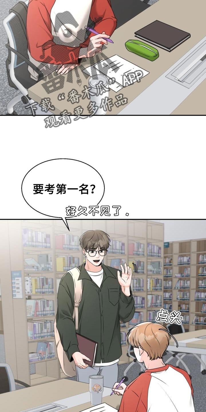 第40章：情侣杯