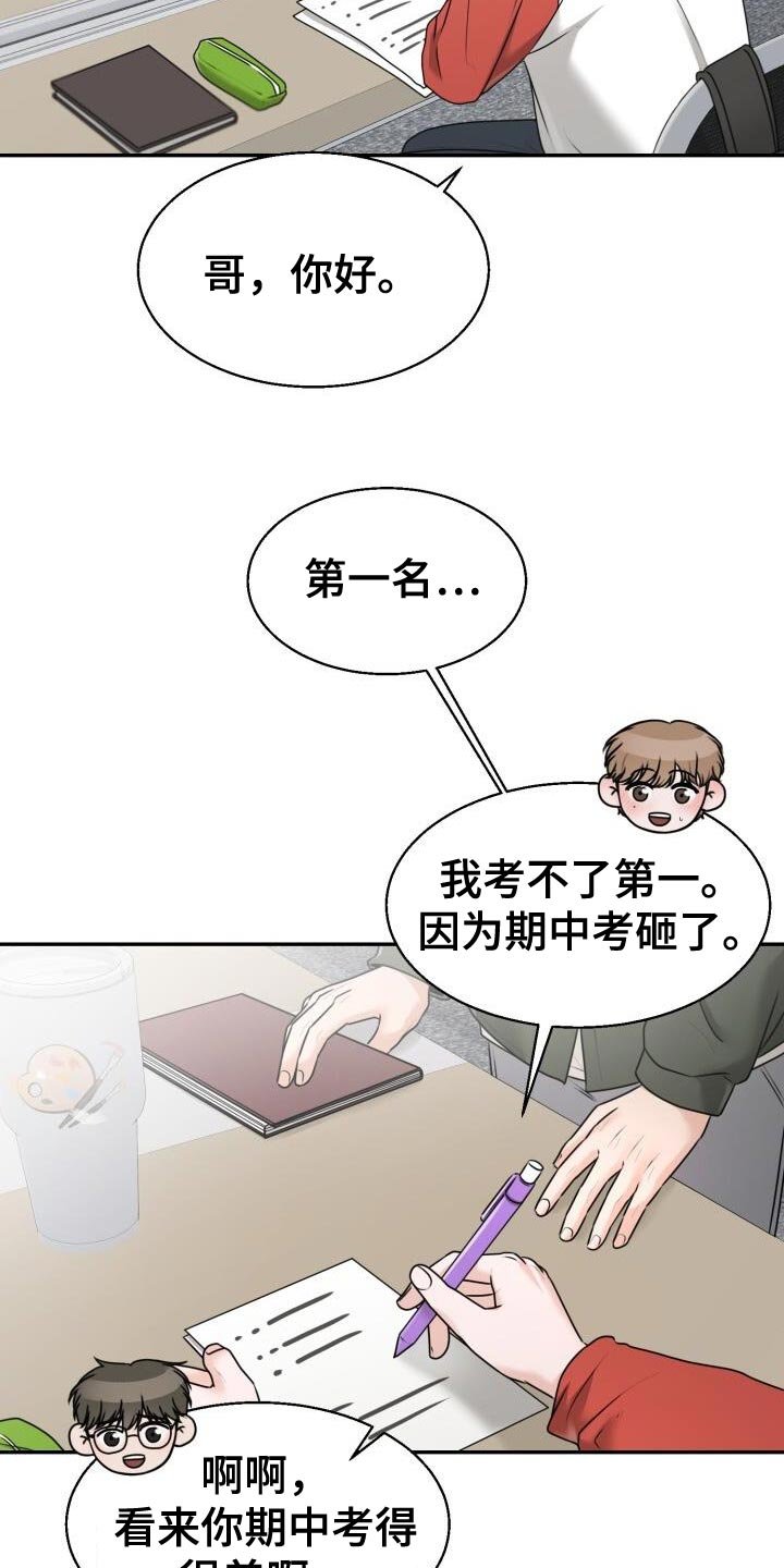 第40章：情侣杯