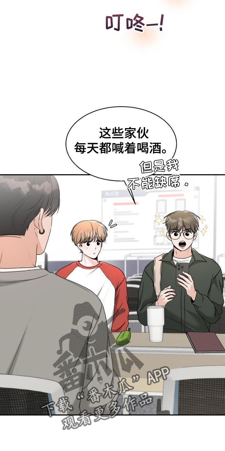 第40章：情侣杯
