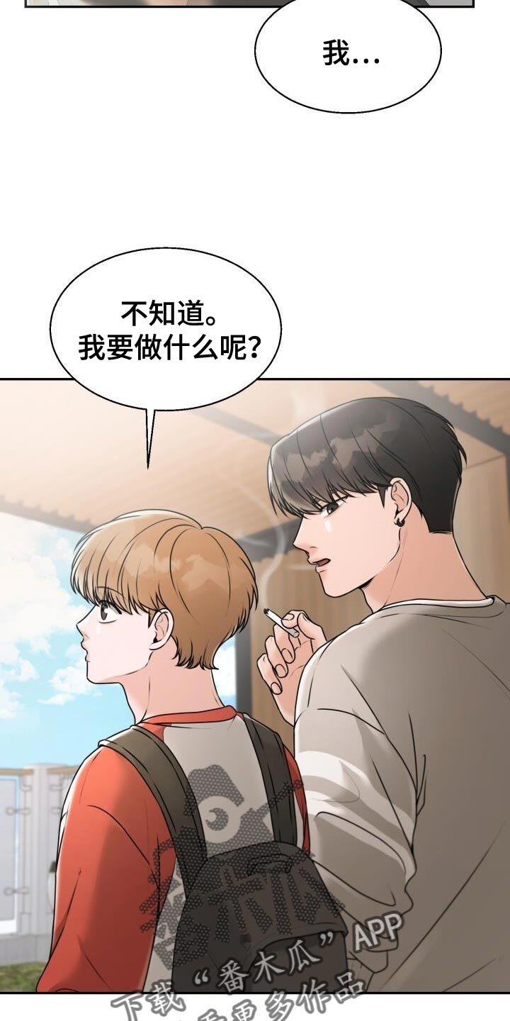 第40章：情侣杯
