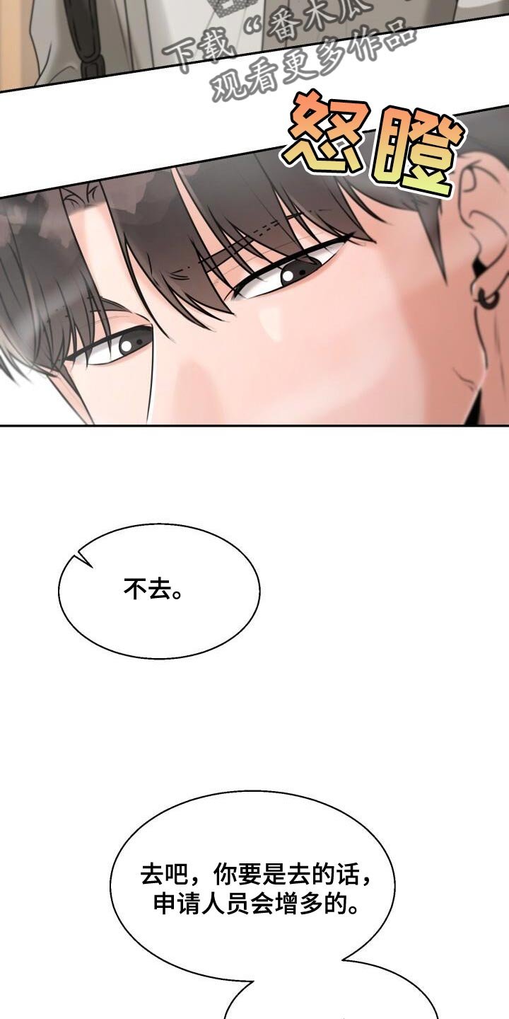 第41章：你很善良啊