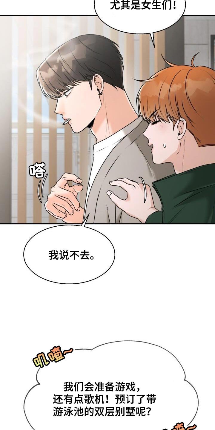 第41章：你很善良啊