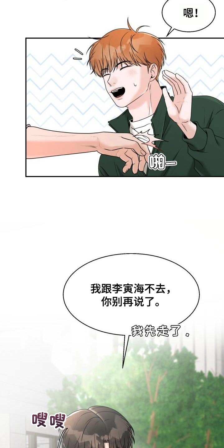 第41章：你很善良啊