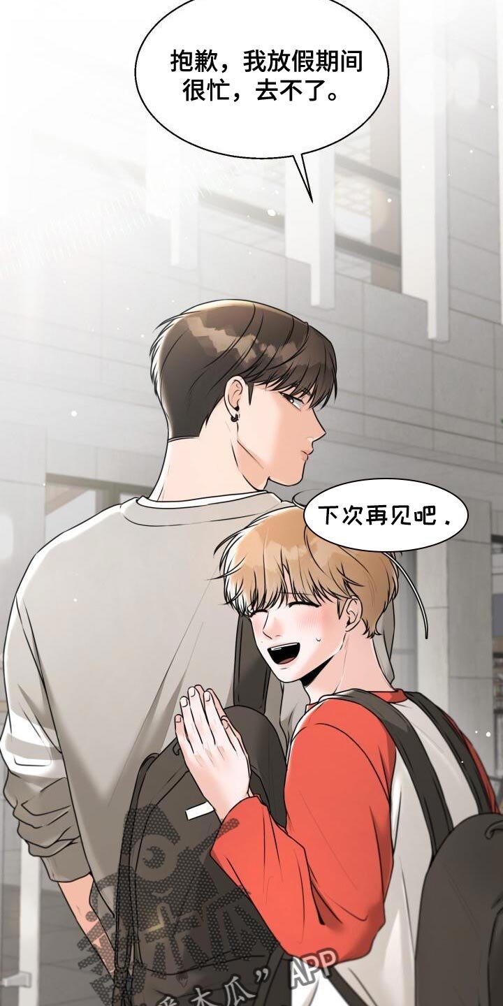第41章：你很善良啊