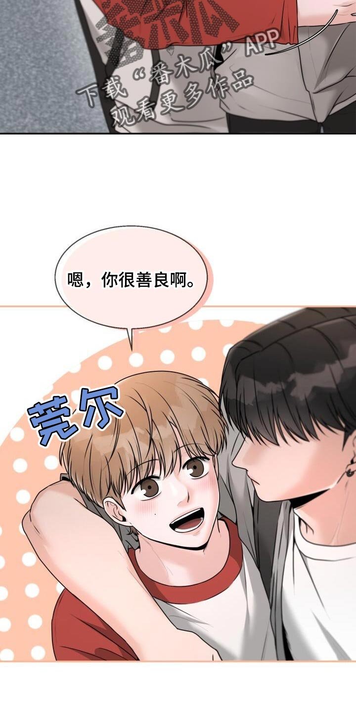 第41章：你很善良啊