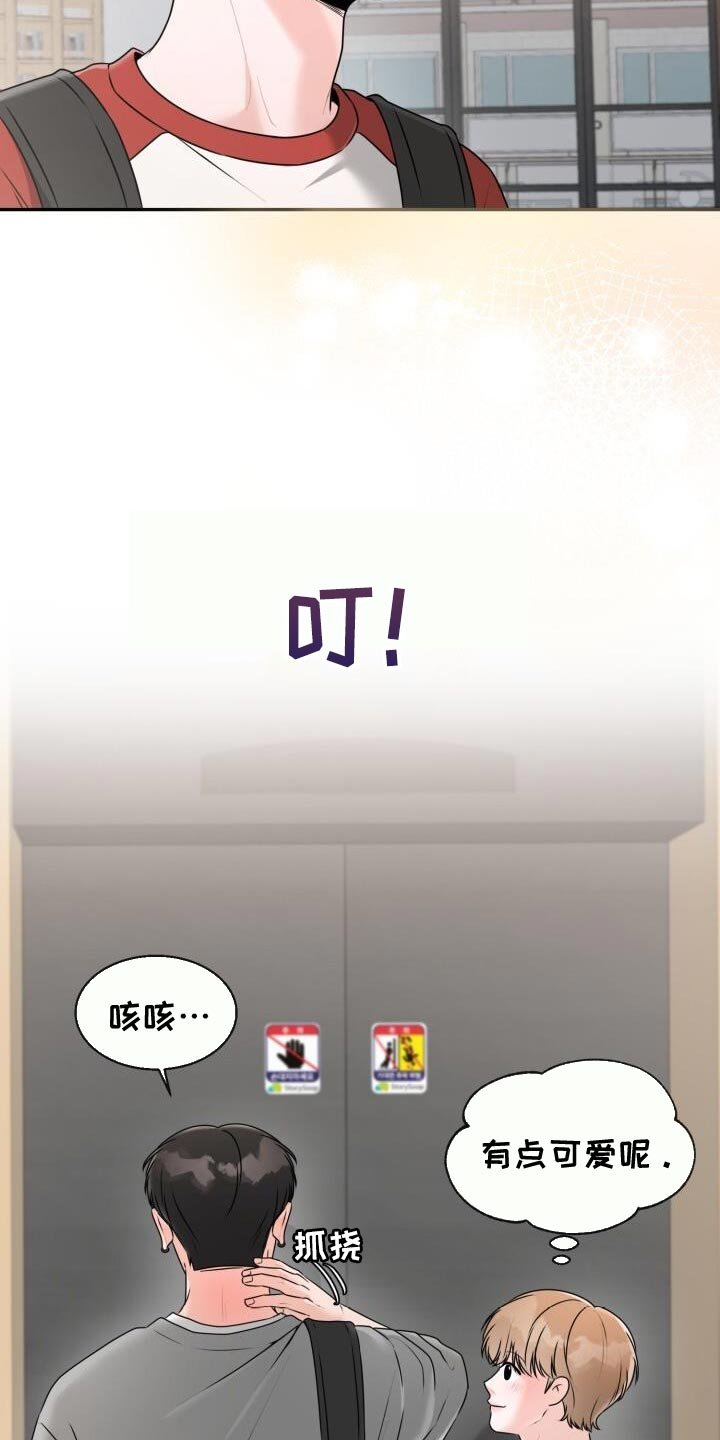 第41章：你很善良啊
