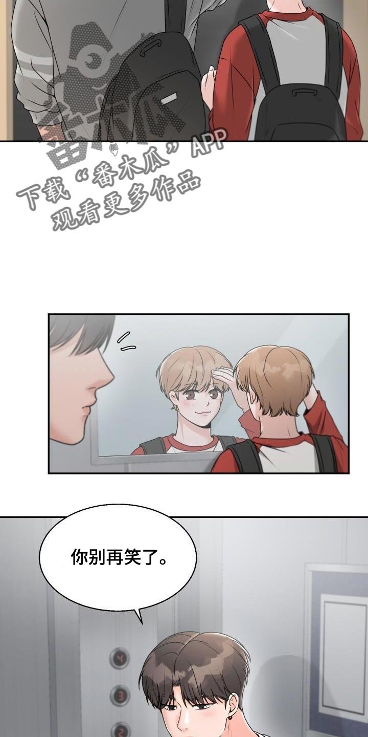 第41章：你很善良啊