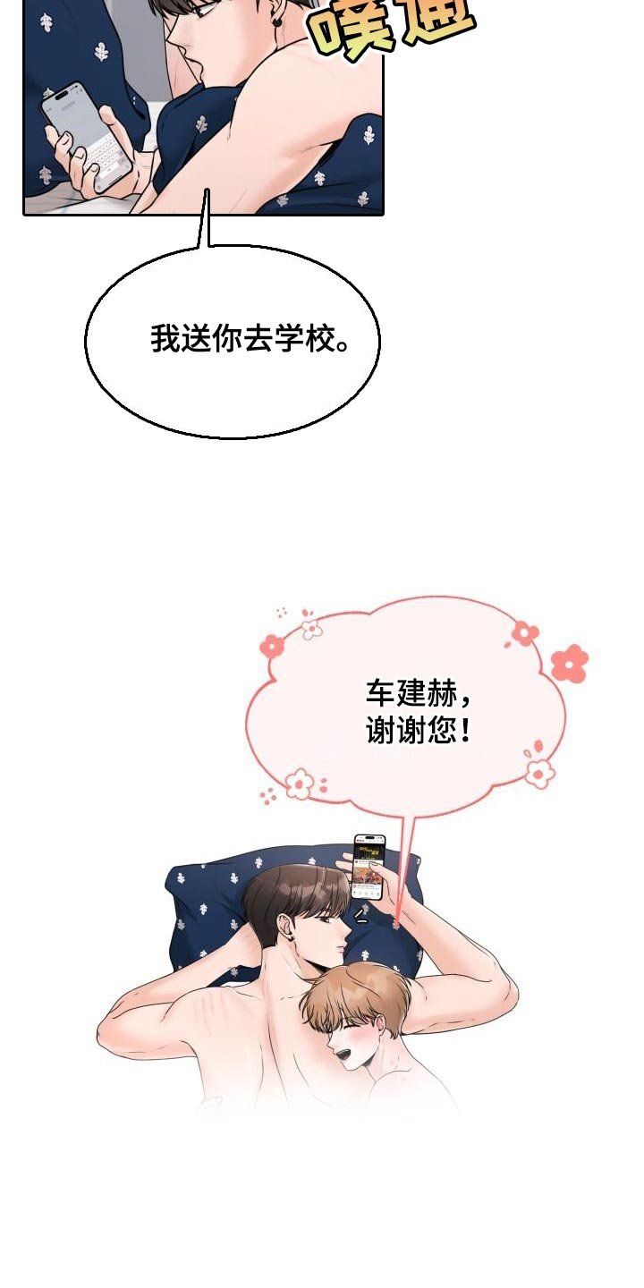 第41章：你很善良啊