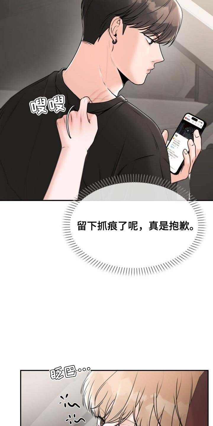 第41章：你很善良啊