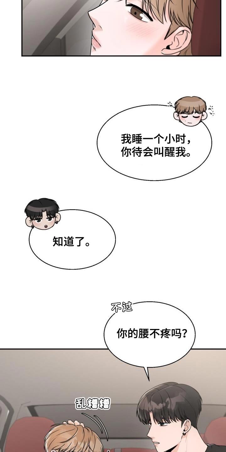 第41章：你很善良啊