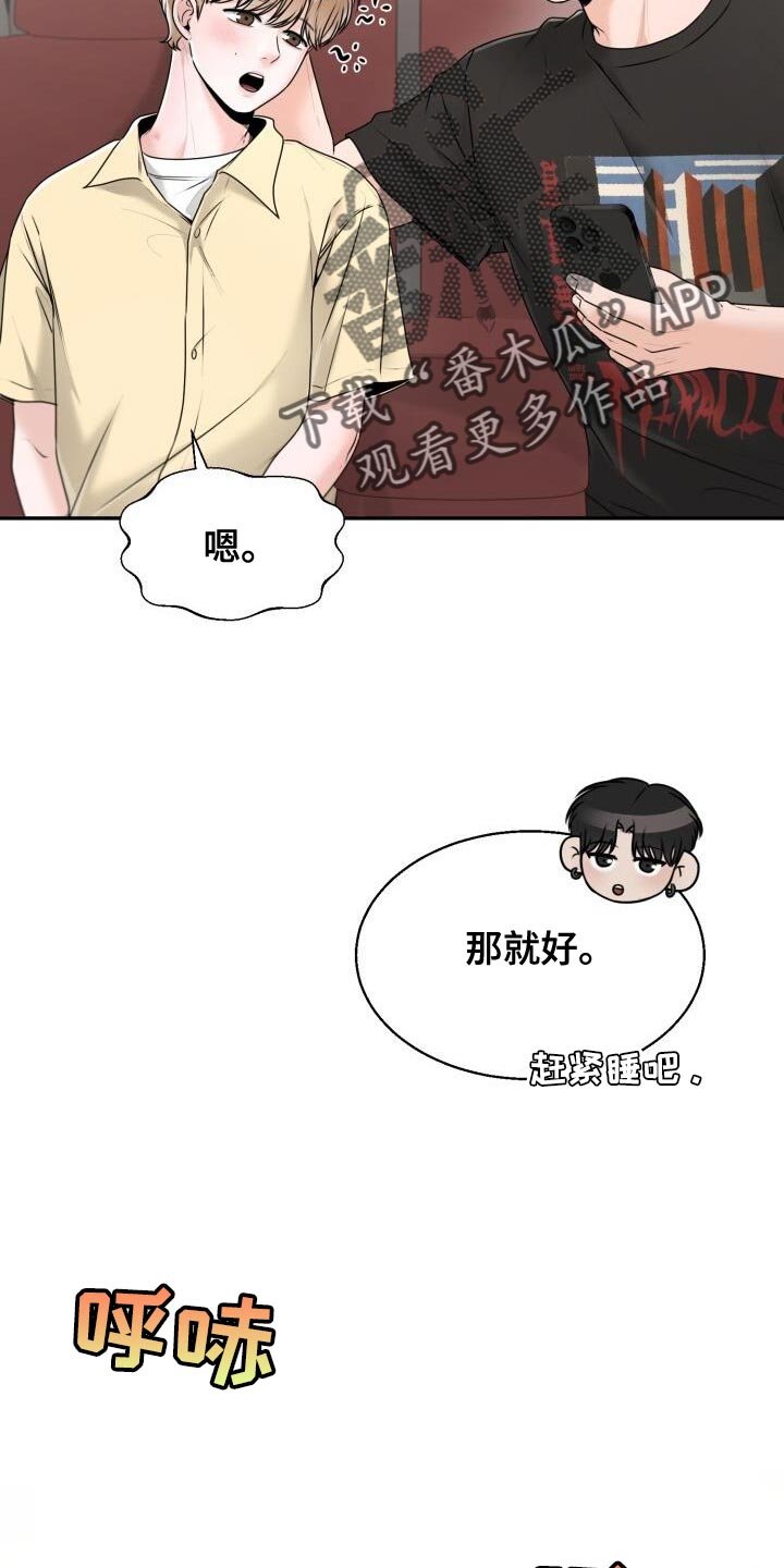 第41章：你很善良啊
