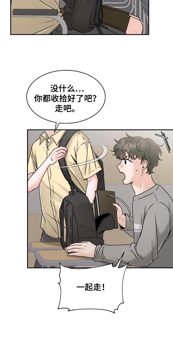 第42章：一起走