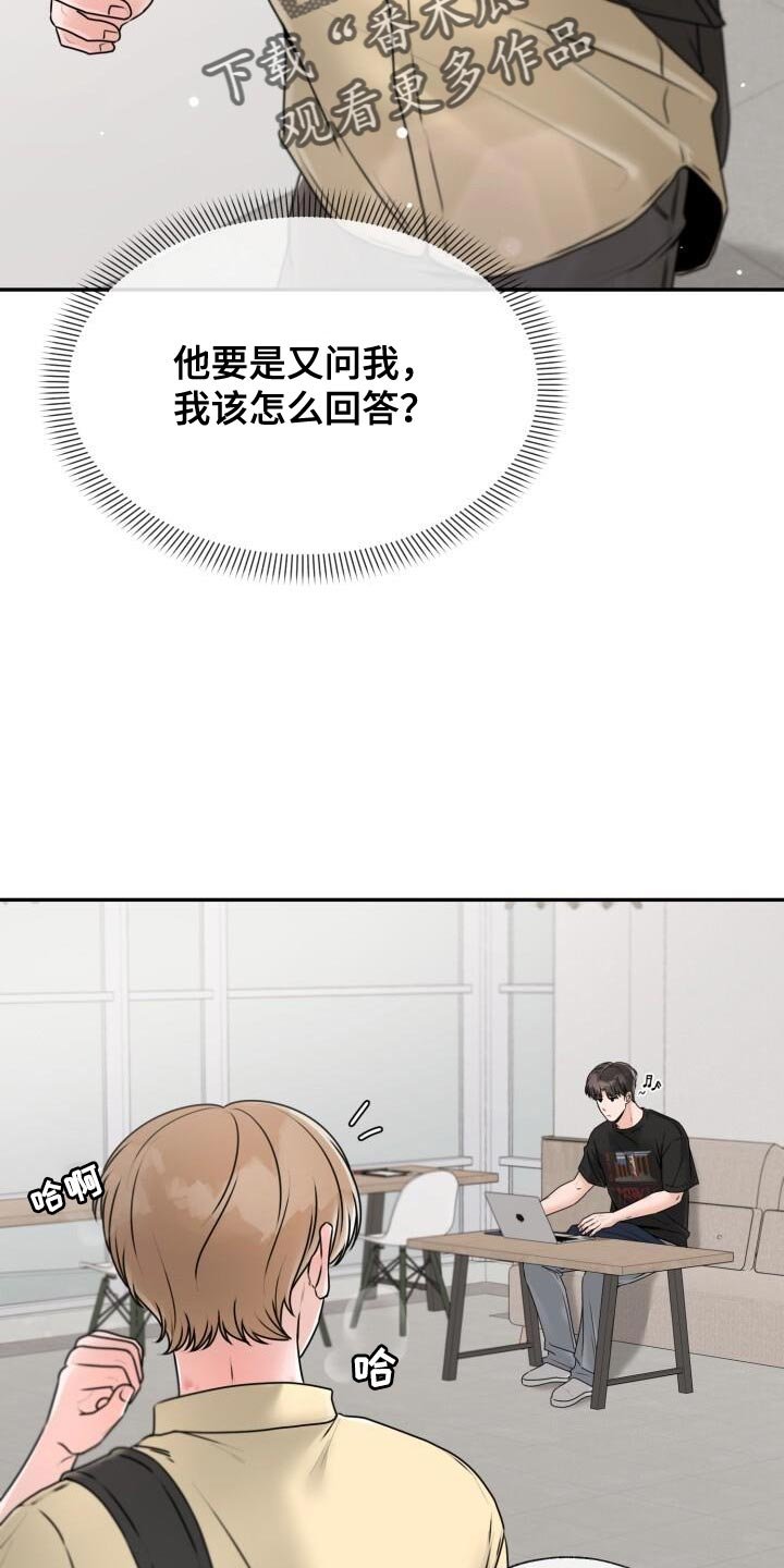 第42章：一起走