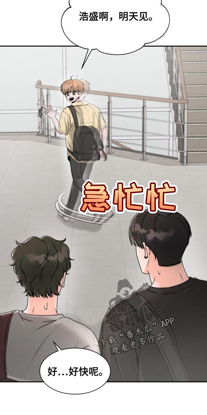 第42章：一起走