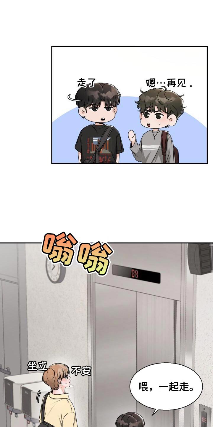 第42章：一起走