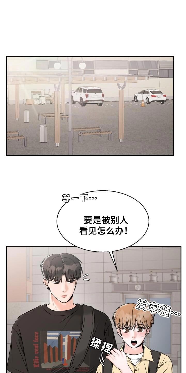 第43章：你安静点