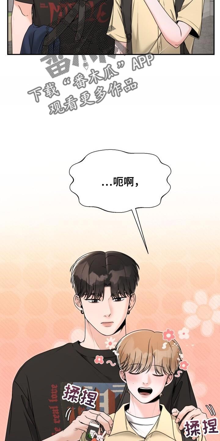 第43章：你安静点