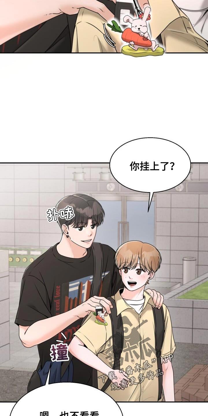 第43章：你安静点