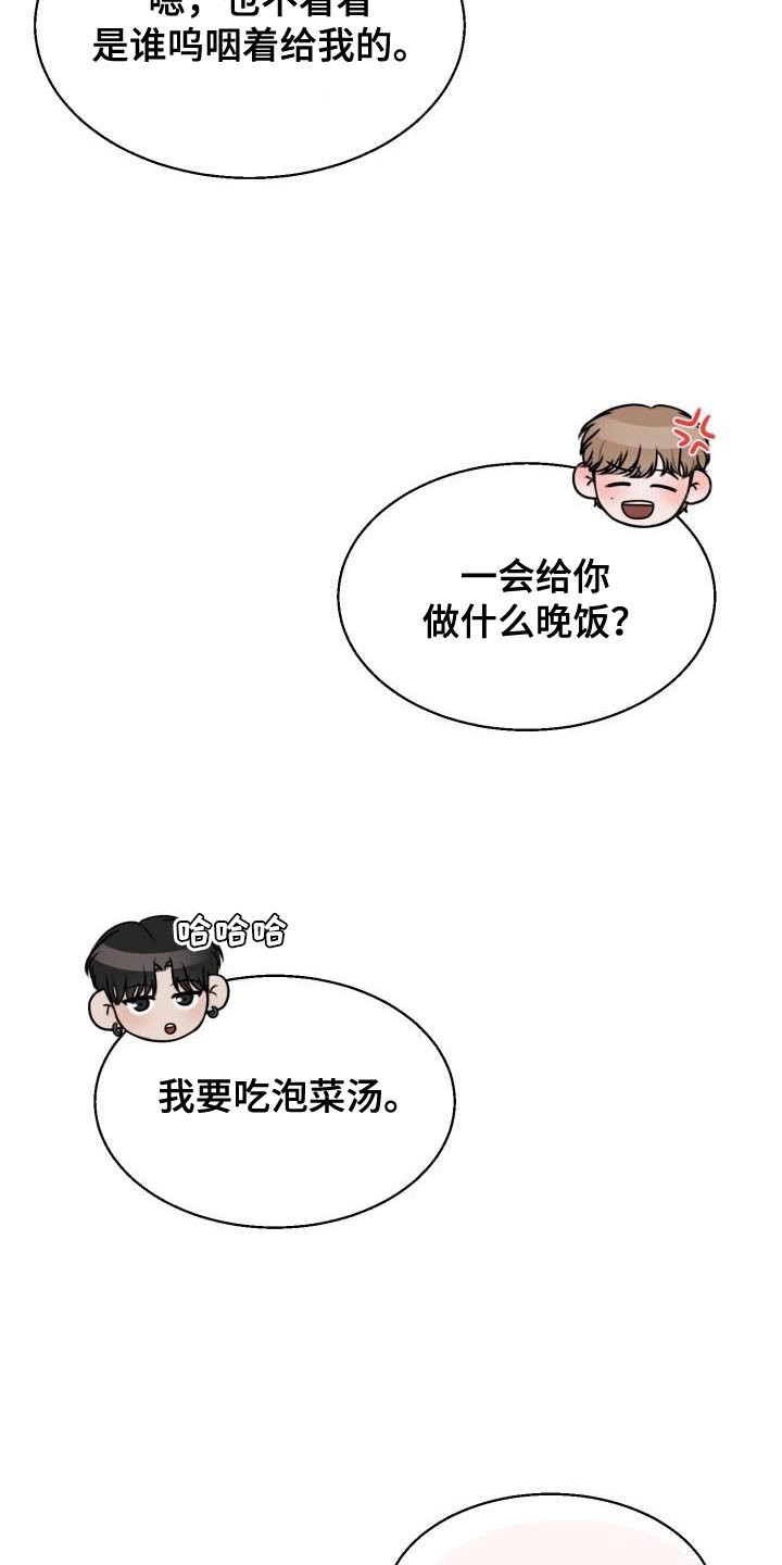 第43章：你安静点
