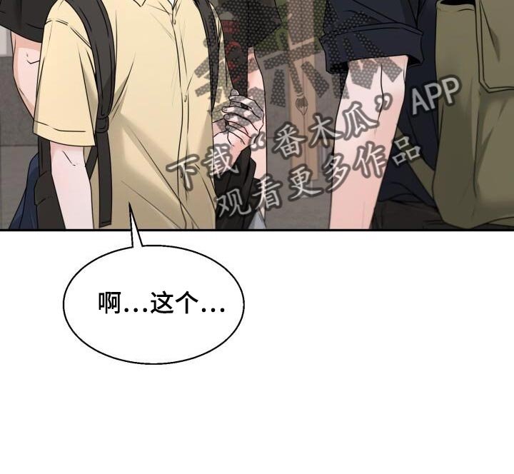 第43章：你安静点