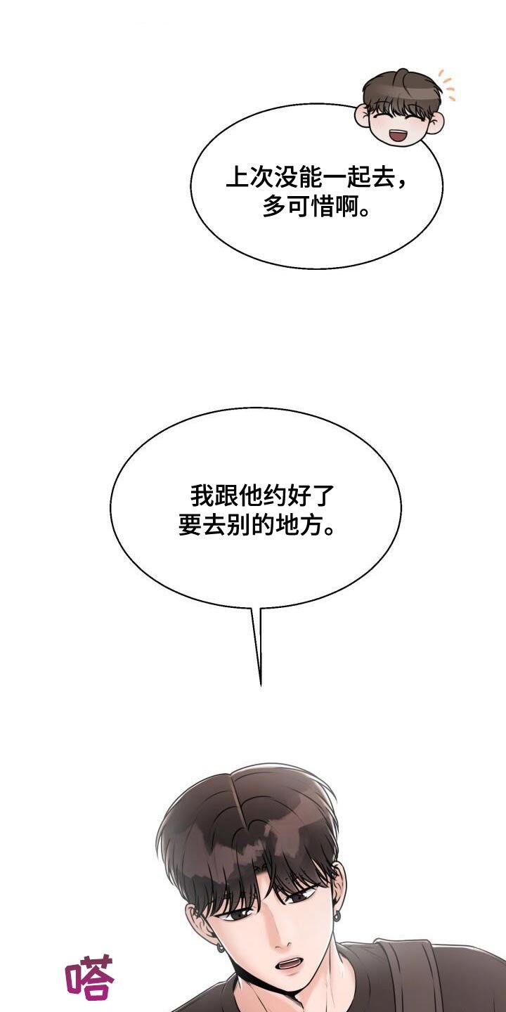 第43章：你安静点