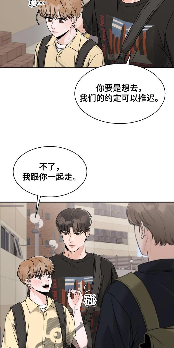 第43章：你安静点