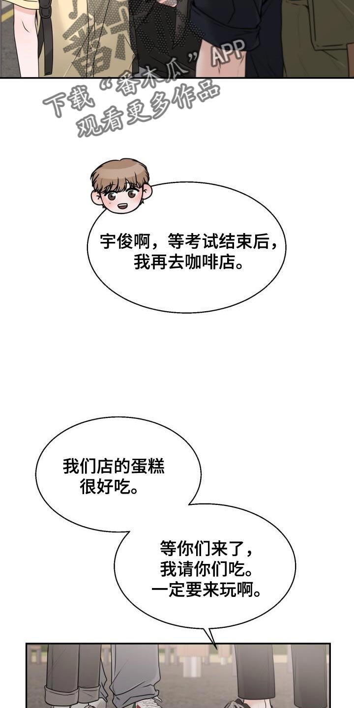 第43章：你安静点