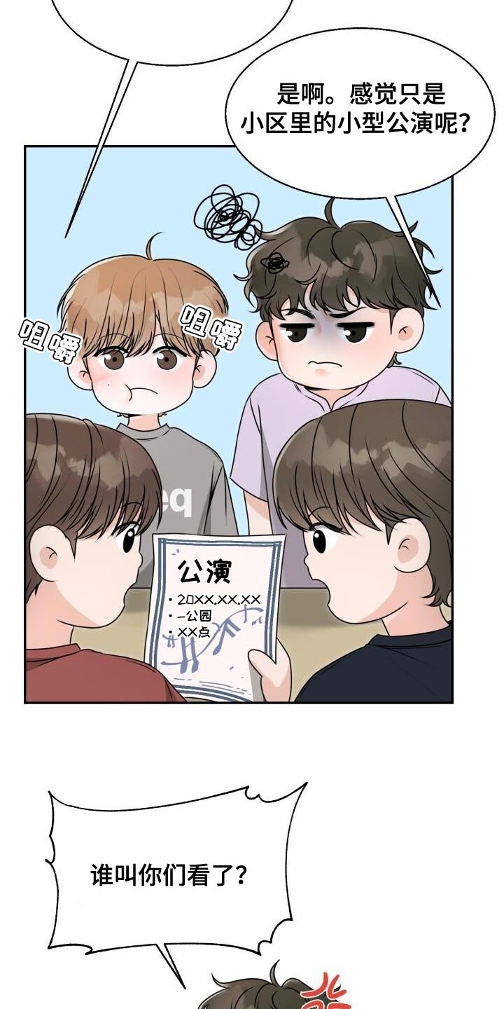 第43章：你安静点