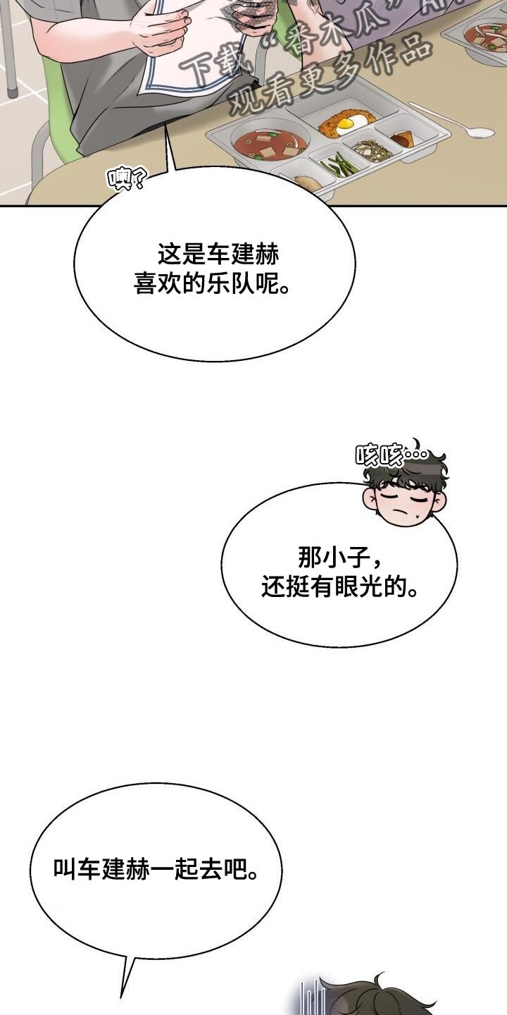 第44章：怕冷