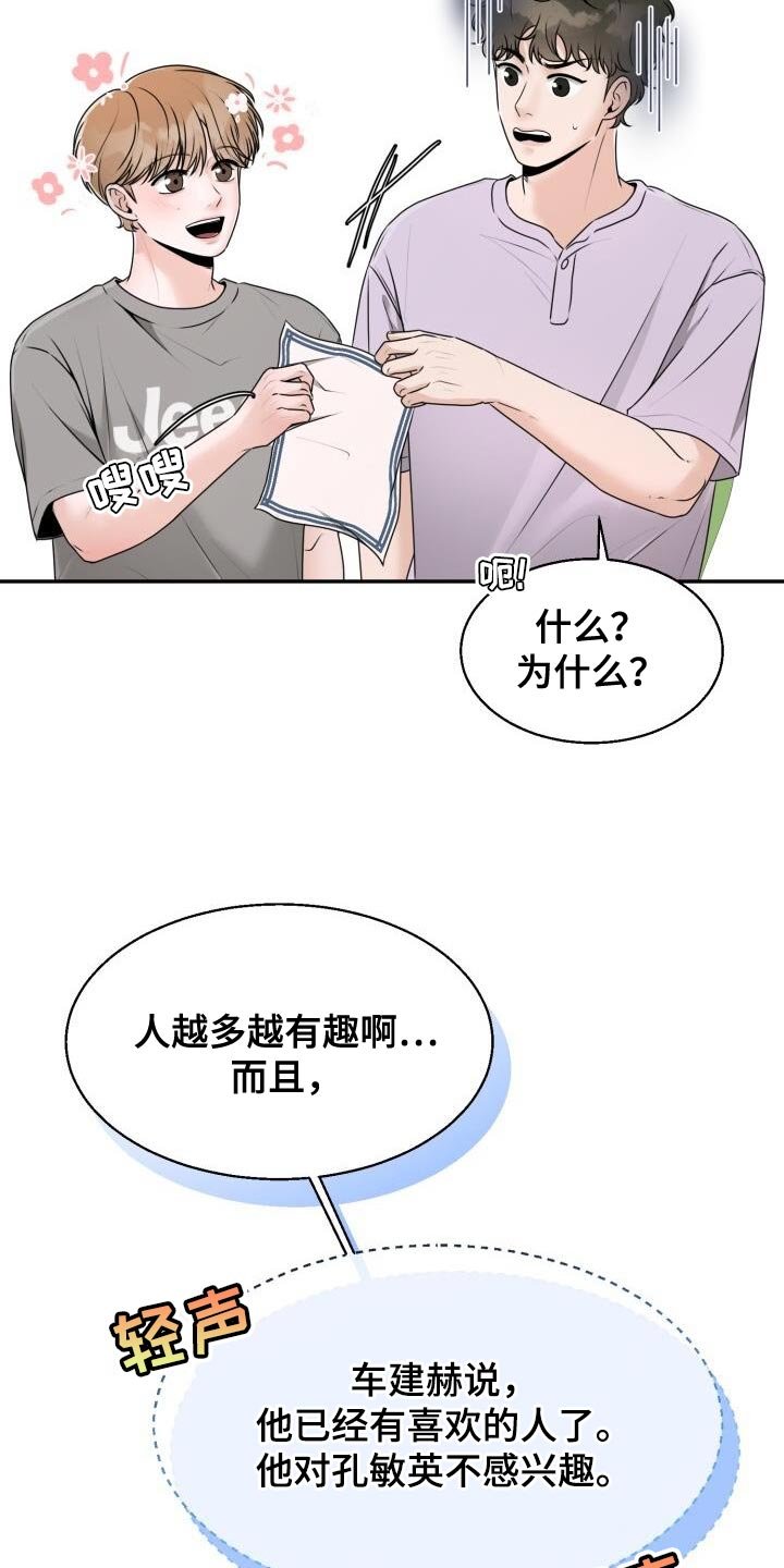 第44章：怕冷