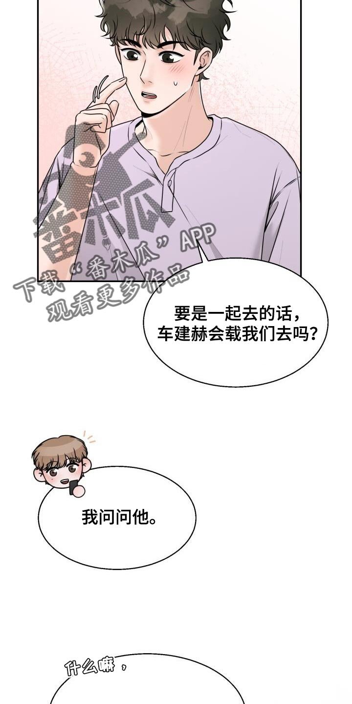 第44章：怕冷