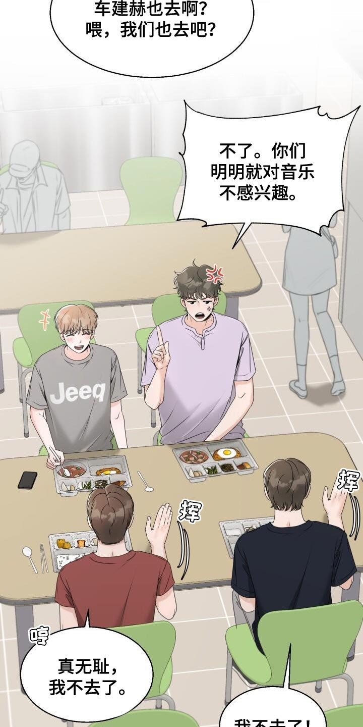 第44章：怕冷