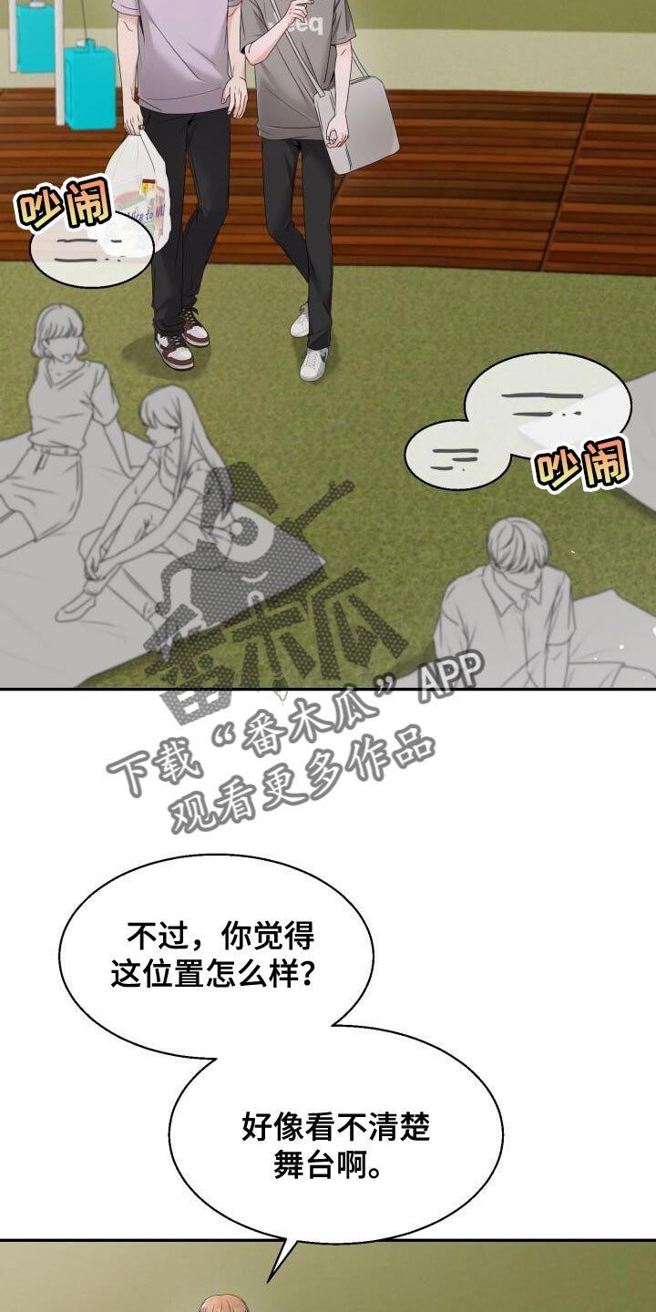 第44章：怕冷