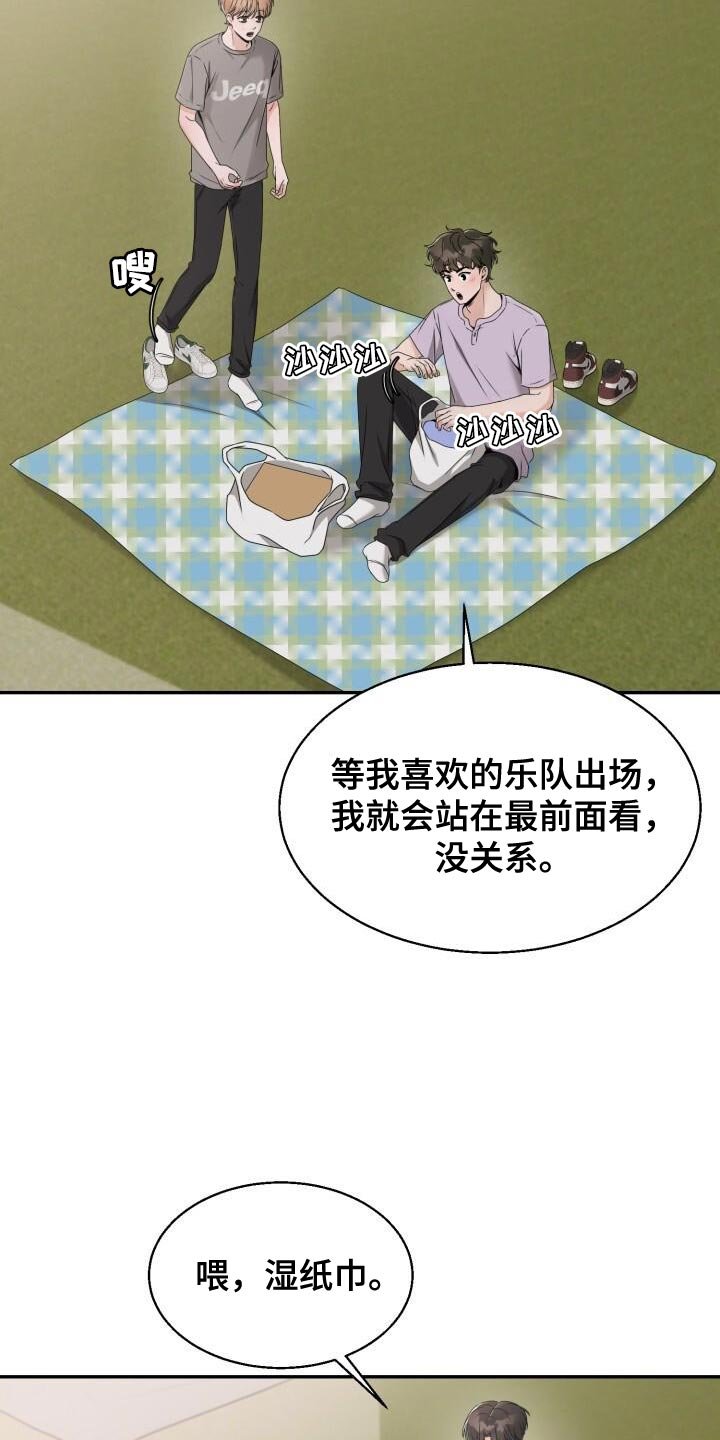 第44章：怕冷