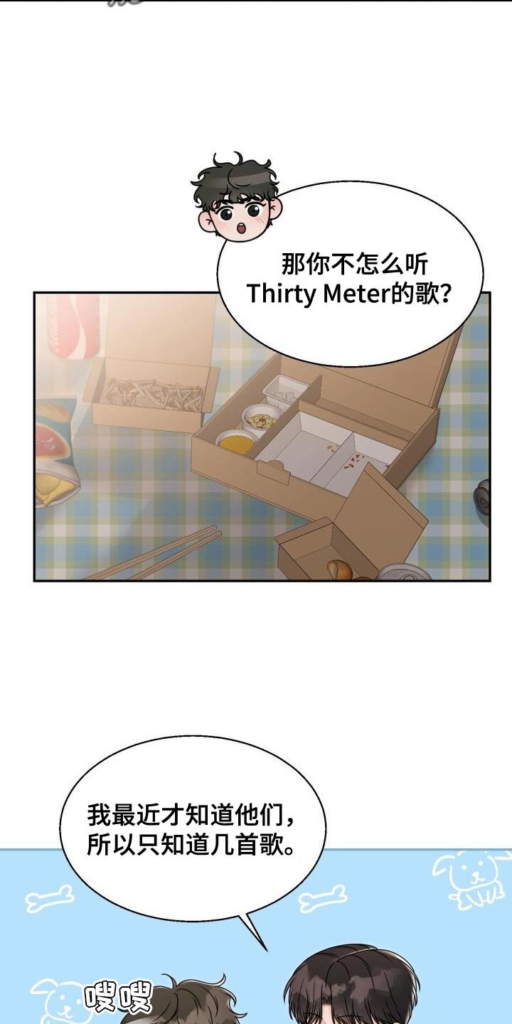 第44章：怕冷