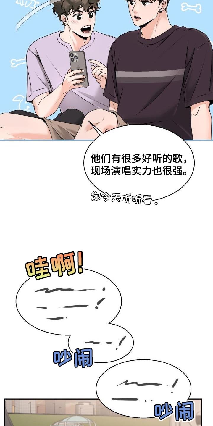 第44章：怕冷