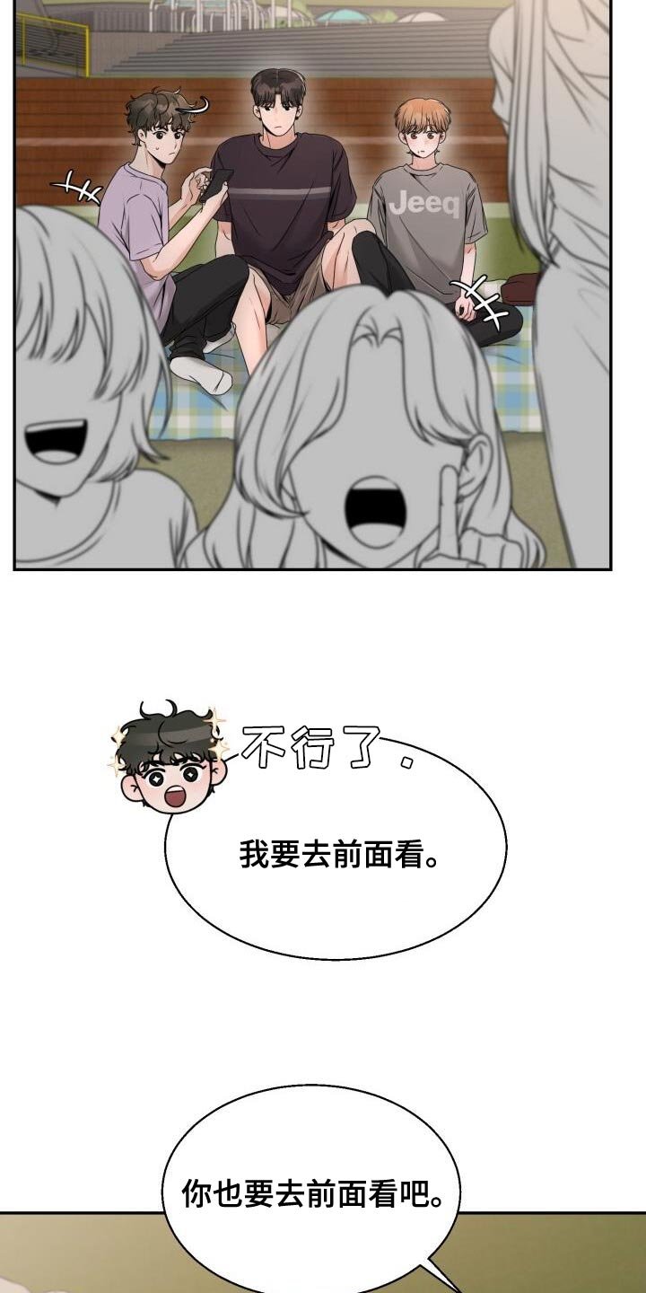 第44章：怕冷