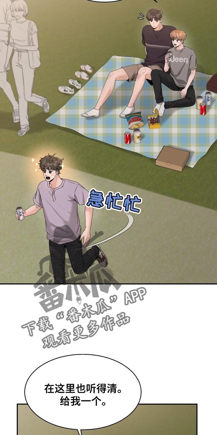 第44章：怕冷